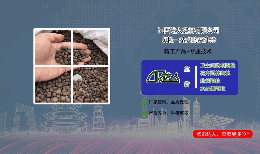 撫州陶粒_撫州陶粒批發_衛生間回填陶粒 撫州陶粒_撫州陶粒批發_衛生間回填陶粒