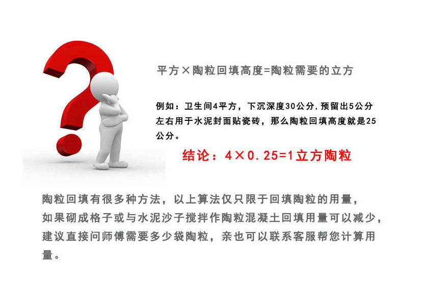 武寧縣陶粒廠家 武寧縣陶粒批發(fā) 武寧縣陶?；靥钚l(wèi)生間要多少錢(qián)